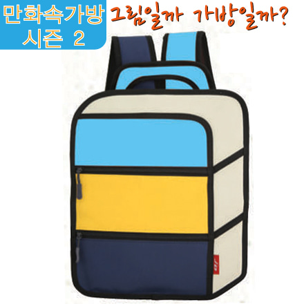 8807(하늘색)만화속가방 백팩마이제이디 나눔기업