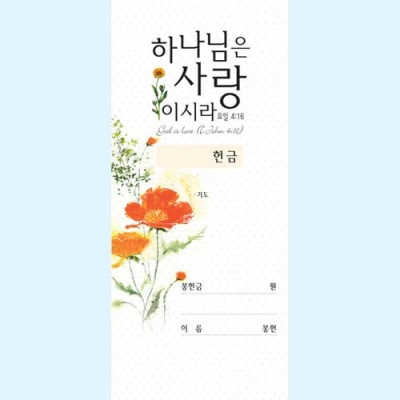 주황꽃 무지헌금봉투-3325(1속 100장)진흥팬시