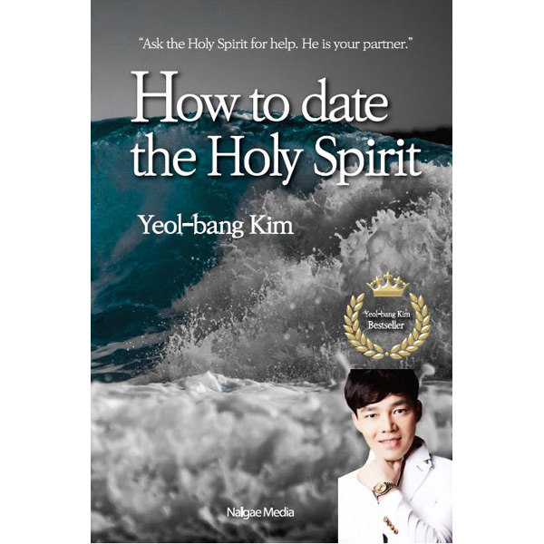 How to date the Holy Spirit 성령님과 교제하는 방법 영문판날개미디어