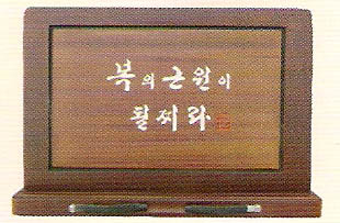 복의 근원 - 원목독서대 (중)예성예술원