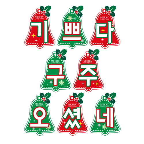 16 성탄-강단글씨본(모양)경지사
