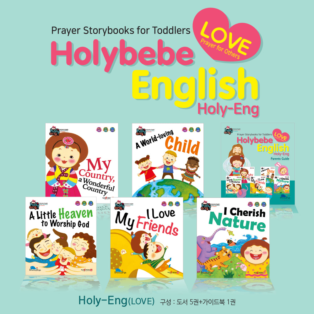 Holy-Eng LOVE 세트 (동화책5권+가이드북1권) - 홀리베베영어버전꿈꾸는물고기