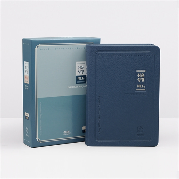 아가페 쉬운성경 NLT 2nd Edition 중단본 색인 무지퍼 네이비
