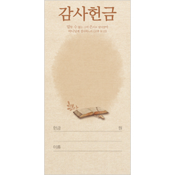 감사헌금봉투-3145 (1속 100장)진흥팬시