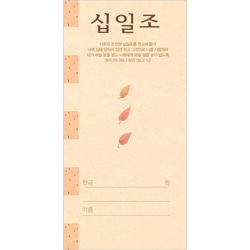 십일조헌금봉투-3114 (1속 100장)진흥팬시