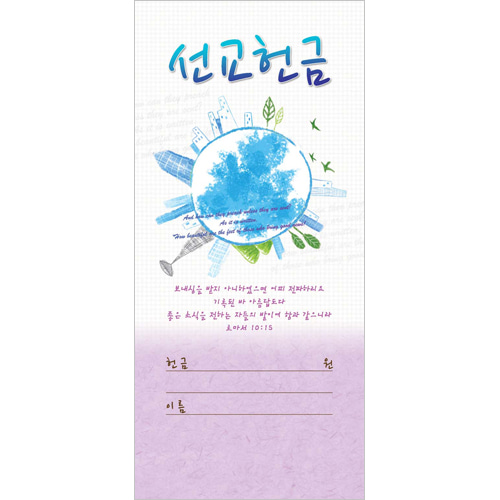 선교 헌금봉투-3215 (1속 100장)진흥팬시