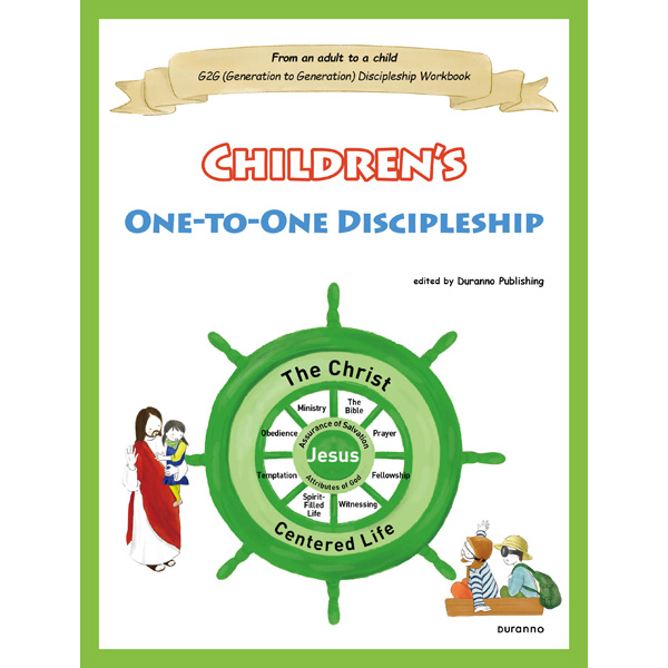 Children’s One-to One Discipleship (어린이 일대일 제자양육 영문판)두란노