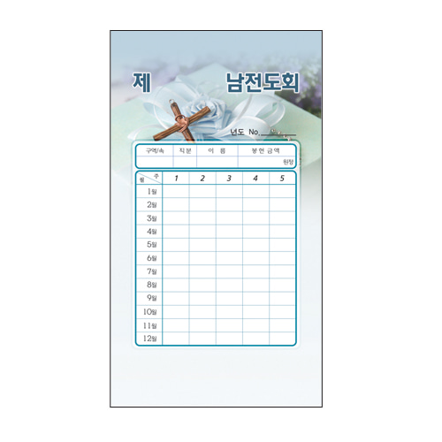 스노우 남전도회-7311(20매)경지사