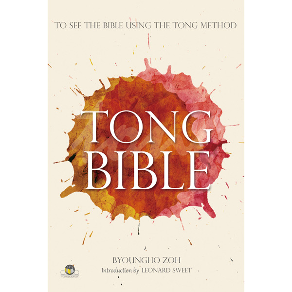 Tong Bible (성경통독 영문판)통독원Tongdokwon