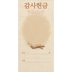 감사헌금봉투-3145 (1속 100장)진흥팬시