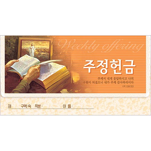 주정봉투-3693 (1속 50장)진흥팬시