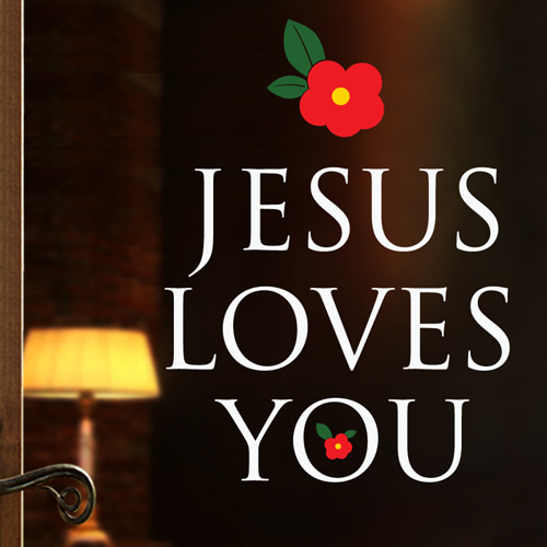 JESUS LOVES YOU 1 (말씀스티커)월스토리