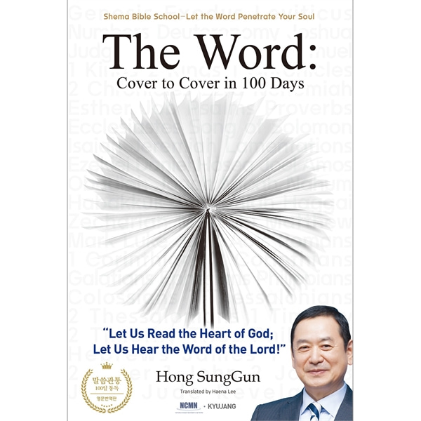 The Word: Cover to Cover in 100 Days (말씀관통 100일통독 영문판)규장