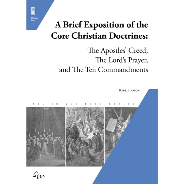 A Brief Exposition of the Core Christian Doctrines (기독교핵심교리해설)