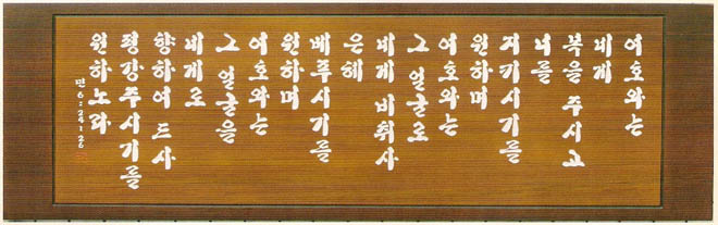 원목서각-K/3종 (35x100)예성예술원