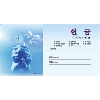 외국용 헌금봉투8 3782 (1속 100매)진흥팬시