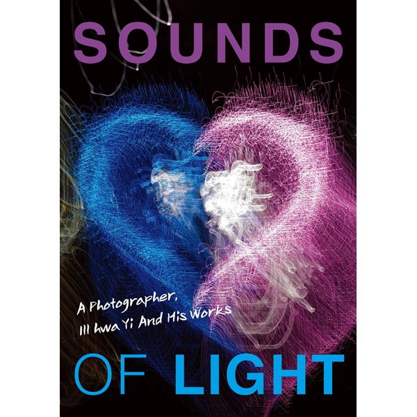 SOUNDS OF LIGHT - 빛의 소리유림프로세스