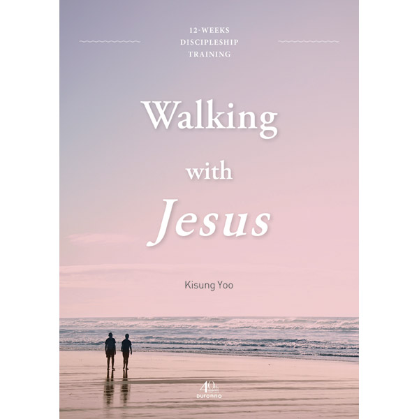 Walking with Jesus (예수님의사람 영문판)두란노