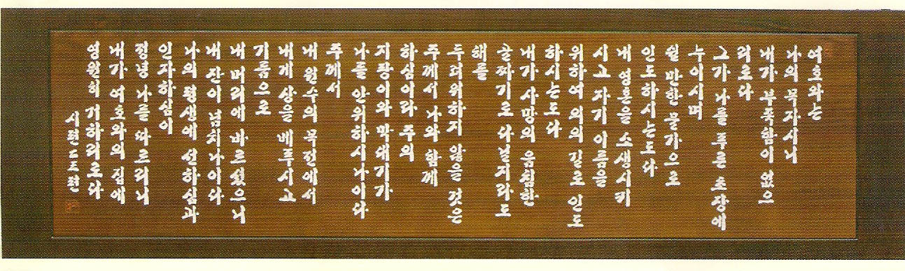 원목서각-L/4종 (43x155)예성예술원